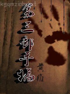 穿成暴君他前妻