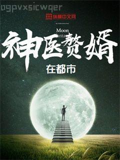 開(kāi)局發(fā)配邊疆，我于人間立仙朝