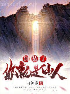 華娛：分手后，我有了特異功能