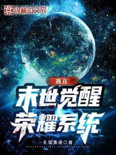 末世刺客系統(tǒng)