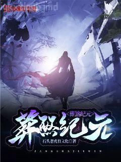 神級(jí)農(nóng)民