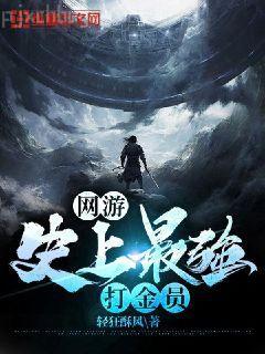 命運
