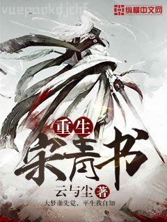 凡人修仙傳？