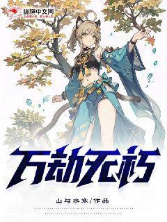 逍遙鄉(xiāng)醫(yī)趙鐵柱李曉雪