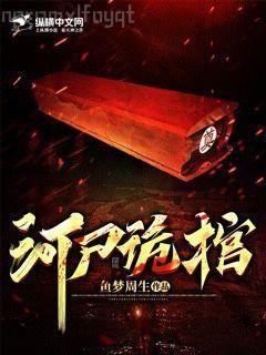 星際:古武大佬帶著空間稱霸了