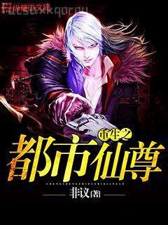 修魔
