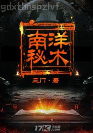 旺門佳媳