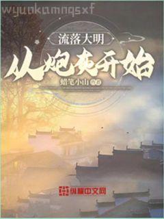 盛妝山河大結(jié)局