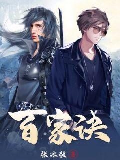 佛系少女不修仙