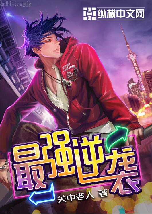 穿越洪荒逍遙錄