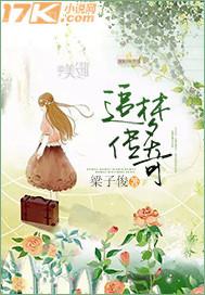 超級(jí)驚悚直播高健葉冰