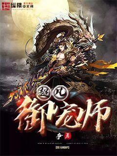 九歲嫡女要翻天顏稻花蕭燁陽(yáng)