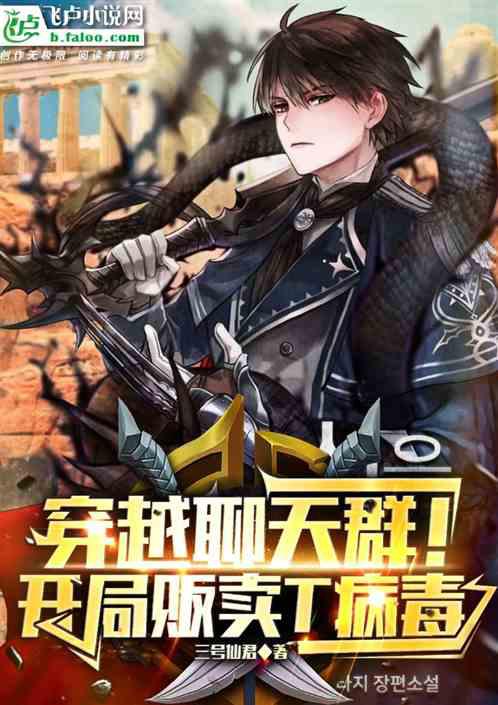 海賊之圣光劍豪