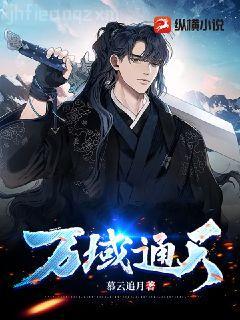 網(wǎng)游之白骨大圣