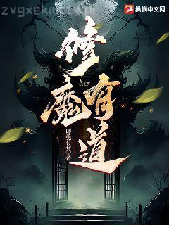 大道長(zhǎng)生訣