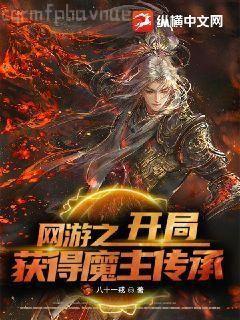 血族之潮