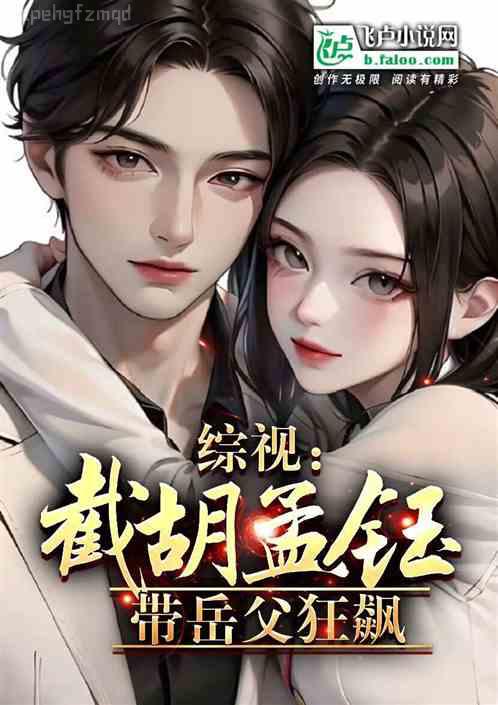 愛是墳墓里的再生花