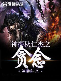 成神之路