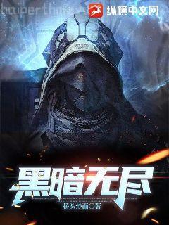 異界之魔武流氓