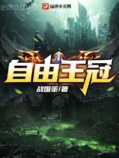 假戲真做吃掉你