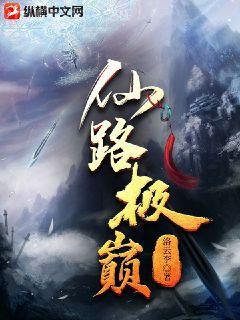 清羽傳奇