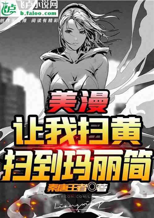 魔神的奴仆