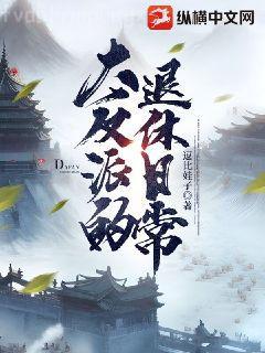 無盡仙途