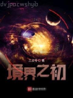 陳家妖孽