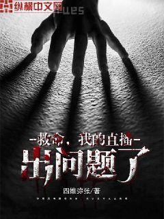 怨氣撞鈴