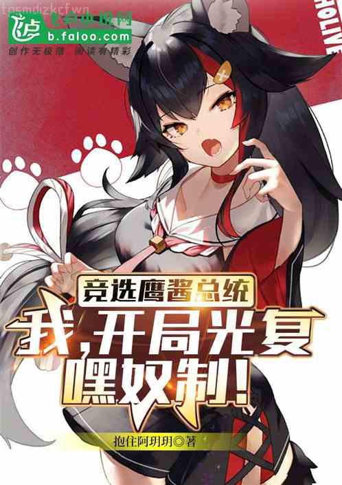 犬神傳