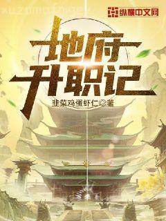 西游之虎嘯