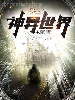 蘿莉的異世熱血物語