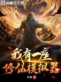 美人一笑也傾城后傳