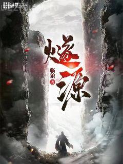 封神從穿越開始