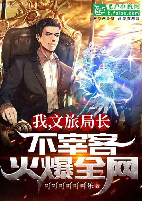 仕途升遷：漂亮女領(lǐng)導(dǎo)