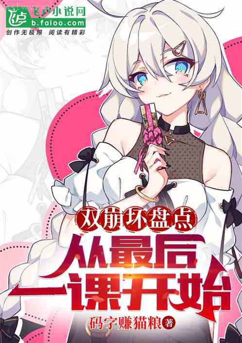 被太子搶婚之后