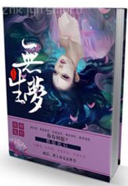 累了毀滅吧