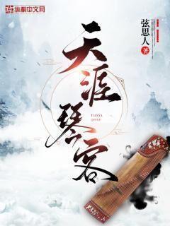 婚不守舍：小妻難逃安然喬御琛