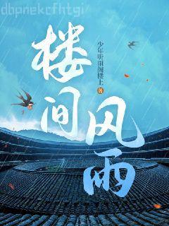 諸天武命無防盜