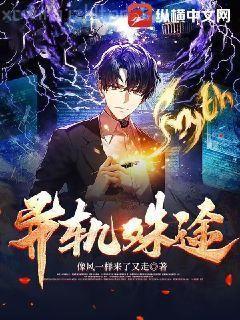 我能神游億萬里