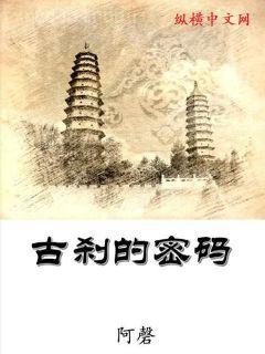 鬼吹燈之云南蟲谷
