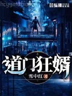 放開那個(gè)反派讓我來