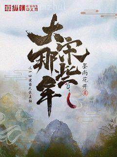 大唐女法醫(yī)