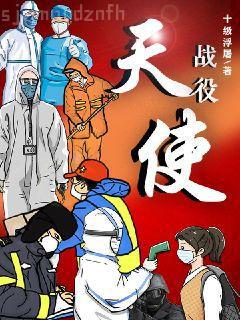 斗羅：武魂小舞阿銀，被唐三追殺