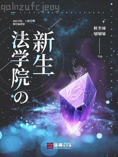 冷王爆寵：醫(yī)妃傾天下南煙君絕塵