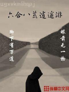 修仙從時間管理開始無防盜