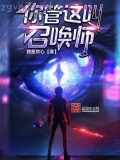 北宋末年當(dāng)神棍