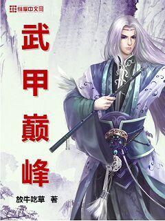 穿成萬人迷的男友[穿書]