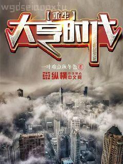 網(wǎng)游之混沌至尊