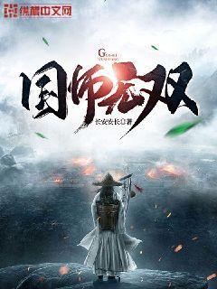醫(yī)品嫡妃:王爺請(qǐng)納妾明若司皓宸
